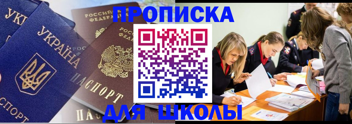 прописка регистрация в Карабаше