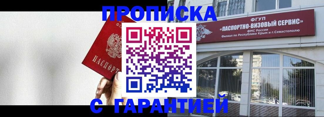 прописка ребенка в Карабаше