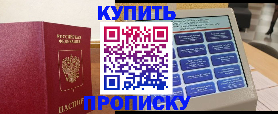 прописка для кредита в Карабаше