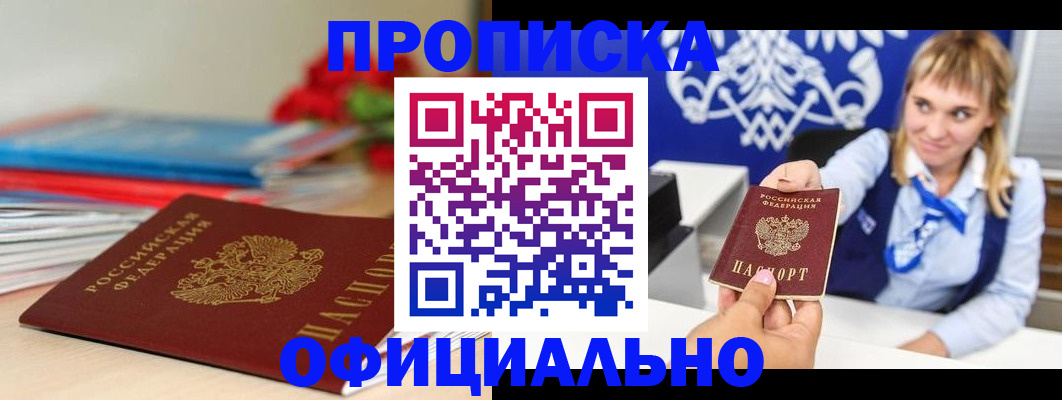 прописка для кредита в Карабаше