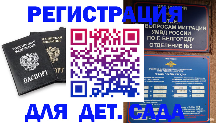 временная регистрация купить в Карабаше