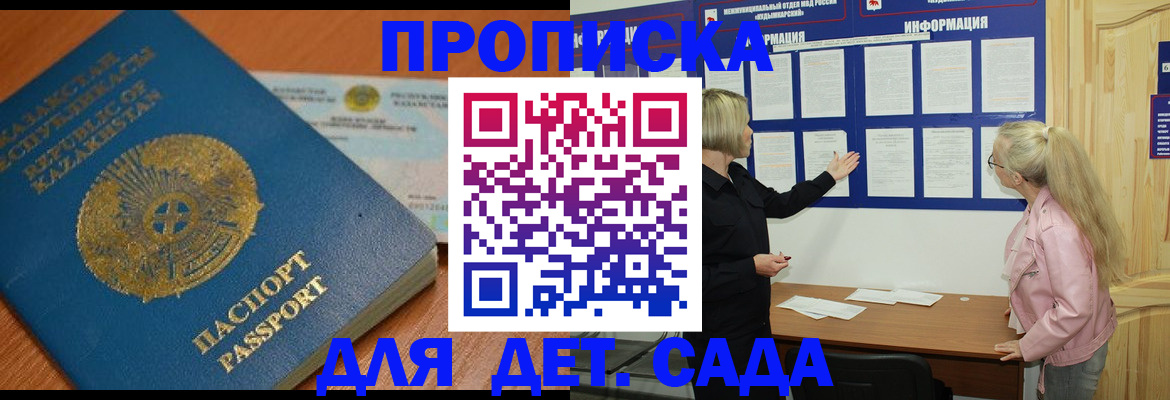 прописка штамп в Карабаше